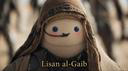 LISAN